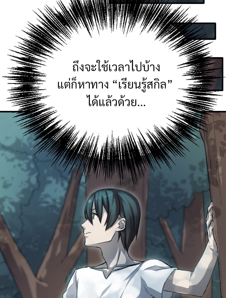 โดนอัญเชิญไปต่างโลก...อีกแล้วเรอะ!? - หน้า 81