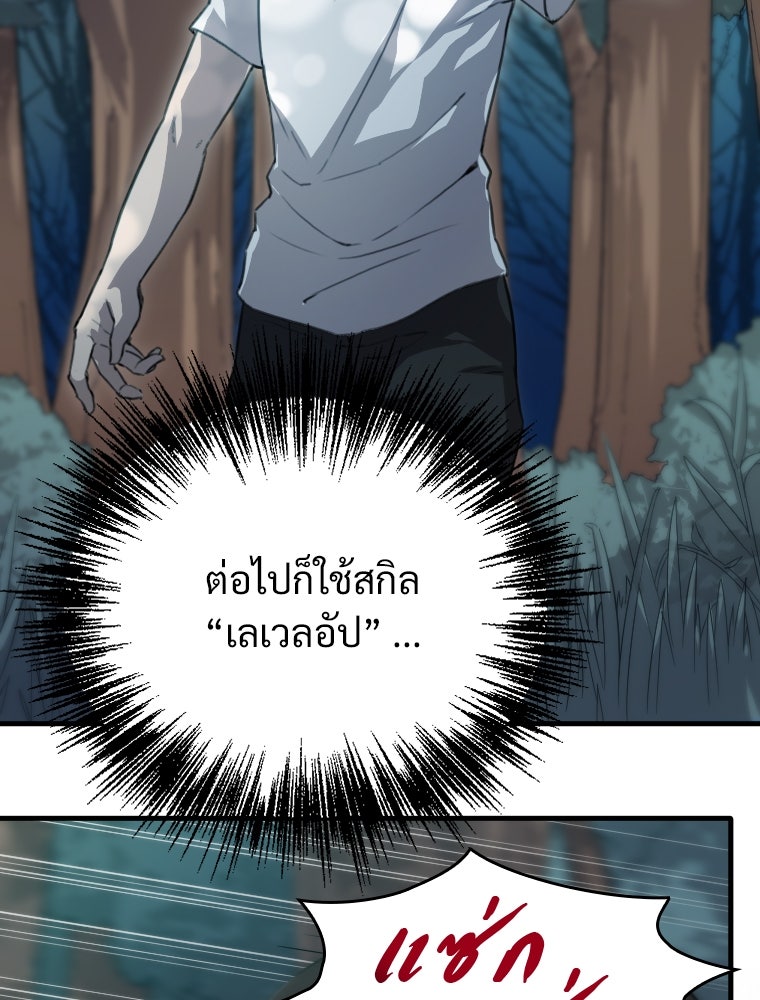 โดนอัญเชิญไปต่างโลก...อีกแล้วเรอะ!? - หน้า 82