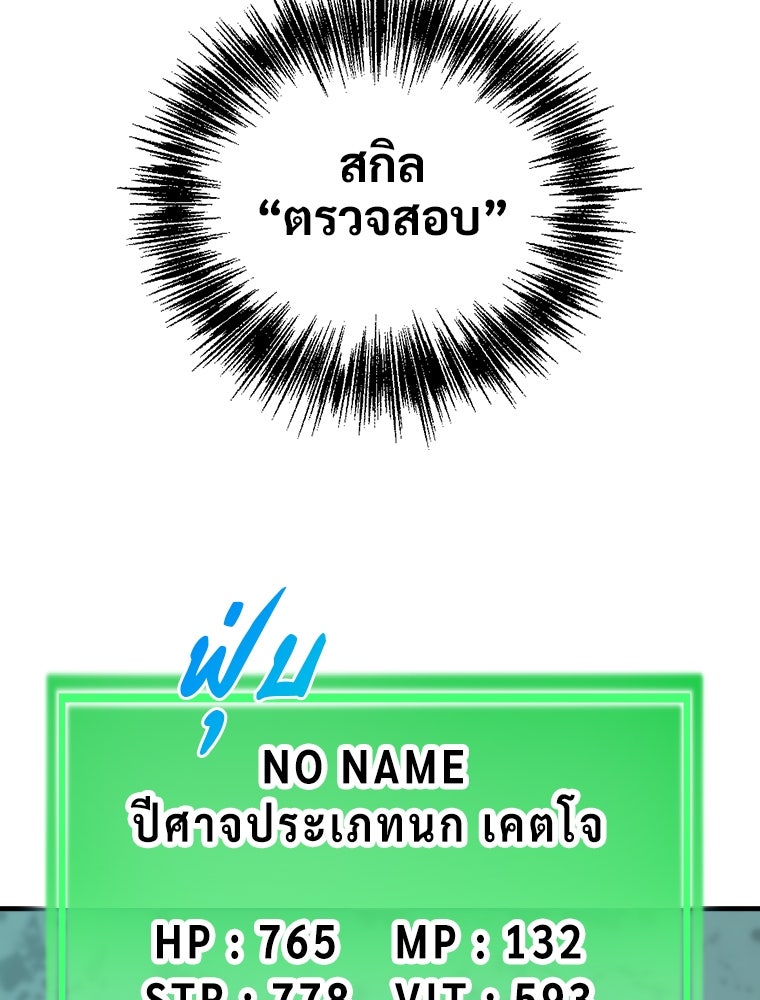 โดนอัญเชิญไปต่างโลก...อีกแล้วเรอะ!? - หน้า 87