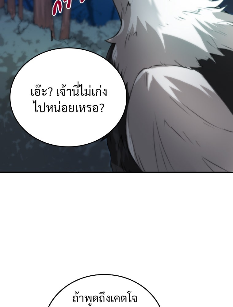 โดนอัญเชิญไปต่างโลก...อีกแล้วเรอะ!? - หน้า 89