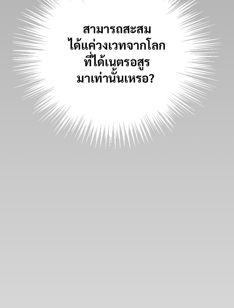 โดนอัญเชิญไปต่างโลก...อีกแล้วเรอะ!? - หน้า 9