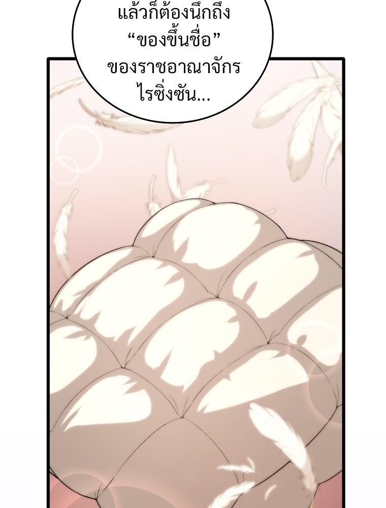 โดนอัญเชิญไปต่างโลก...อีกแล้วเรอะ!? - หน้า 90