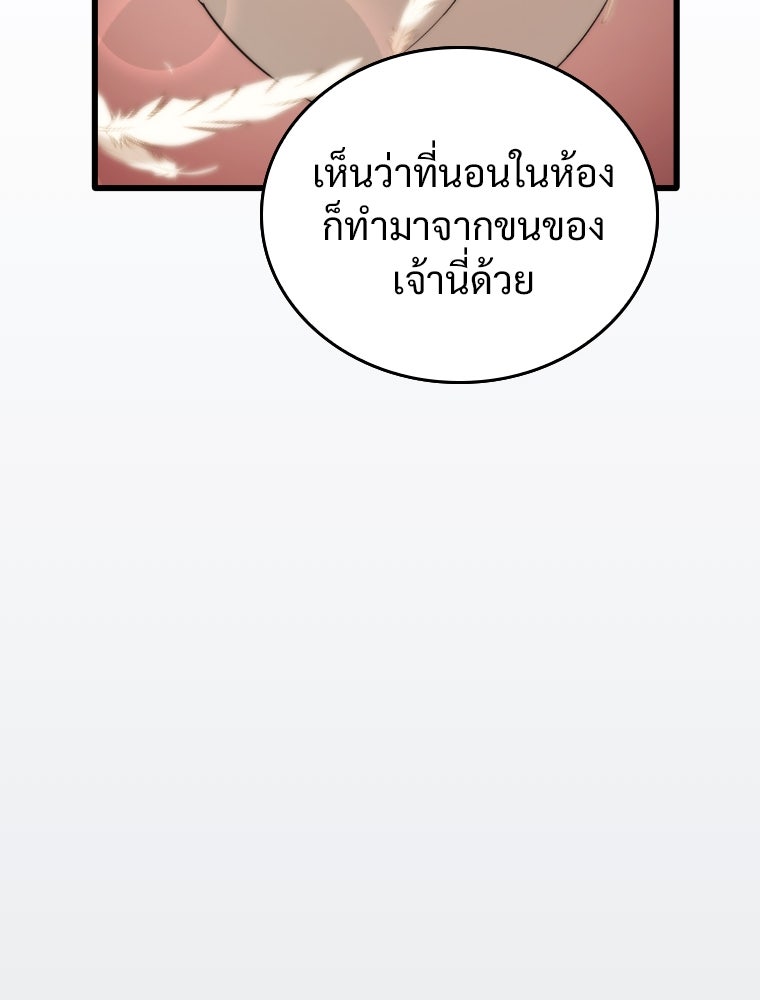 โดนอัญเชิญไปต่างโลก...อีกแล้วเรอะ!? - หน้า 91