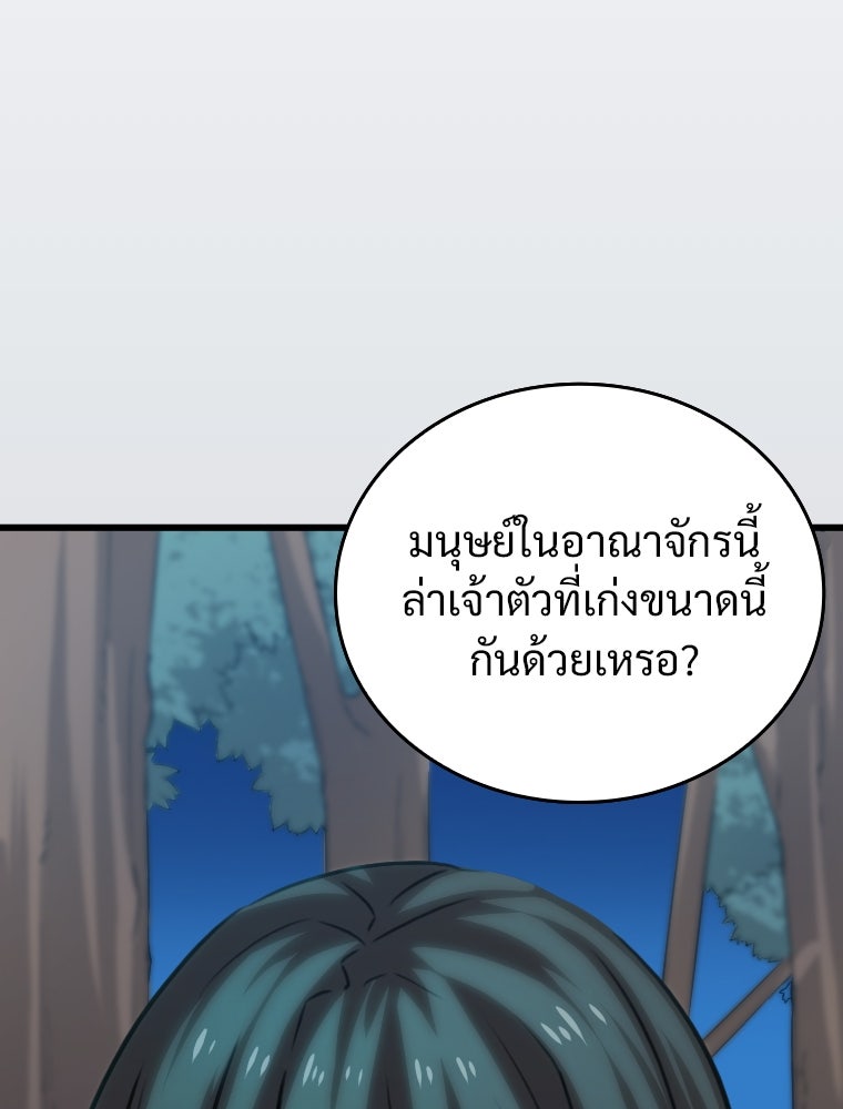 โดนอัญเชิญไปต่างโลก...อีกแล้วเรอะ!? - หน้า 92