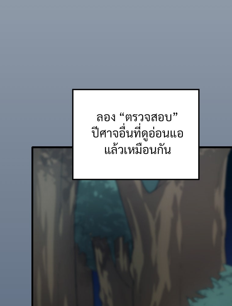 โดนอัญเชิญไปต่างโลก...อีกแล้วเรอะ!? - หน้า 95