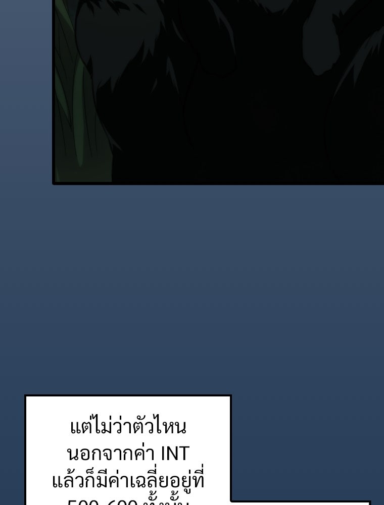โดนอัญเชิญไปต่างโลก...อีกแล้วเรอะ!? - หน้า 97