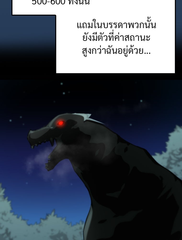 โดนอัญเชิญไปต่างโลก...อีกแล้วเรอะ!? - หน้า 98