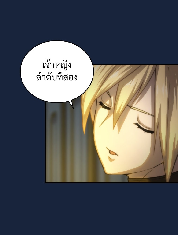 โดนอัญเชิญไปต่างโลก...อีกแล้วเรอะ!? - หน้า 12
