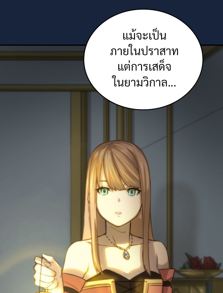 โดนอัญเชิญไปต่างโลก...อีกแล้วเรอะ!? - หน้า 13