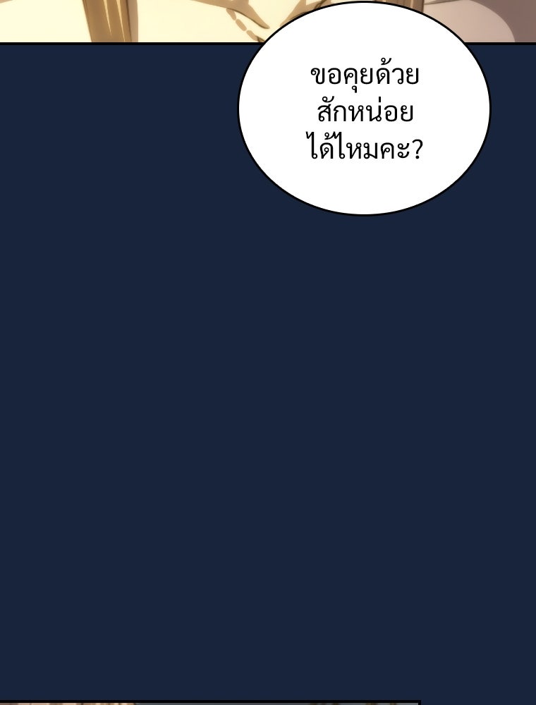 โดนอัญเชิญไปต่างโลก...อีกแล้วเรอะ!? - หน้า 16