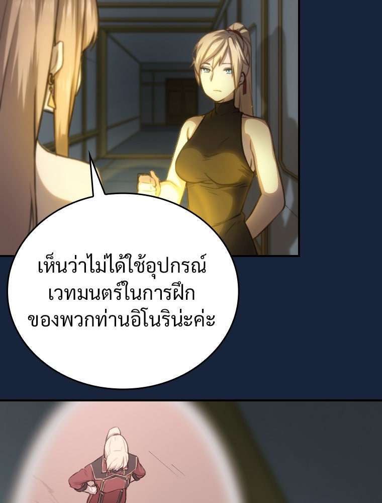 โดนอัญเชิญไปต่างโลก...อีกแล้วเรอะ!? - หน้า 17