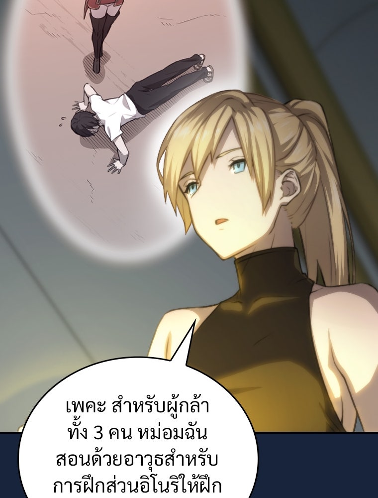 โดนอัญเชิญไปต่างโลก...อีกแล้วเรอะ!? - หน้า 18