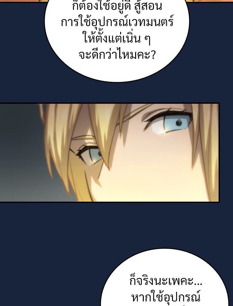 โดนอัญเชิญไปต่างโลก...อีกแล้วเรอะ!? - หน้า 20