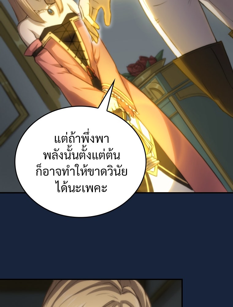 โดนอัญเชิญไปต่างโลก...อีกแล้วเรอะ!? - หน้า 22