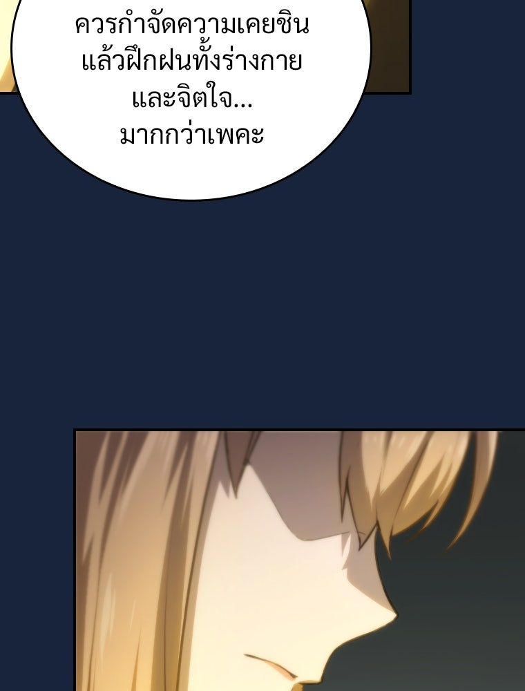 โดนอัญเชิญไปต่างโลก...อีกแล้วเรอะ!? - หน้า 24