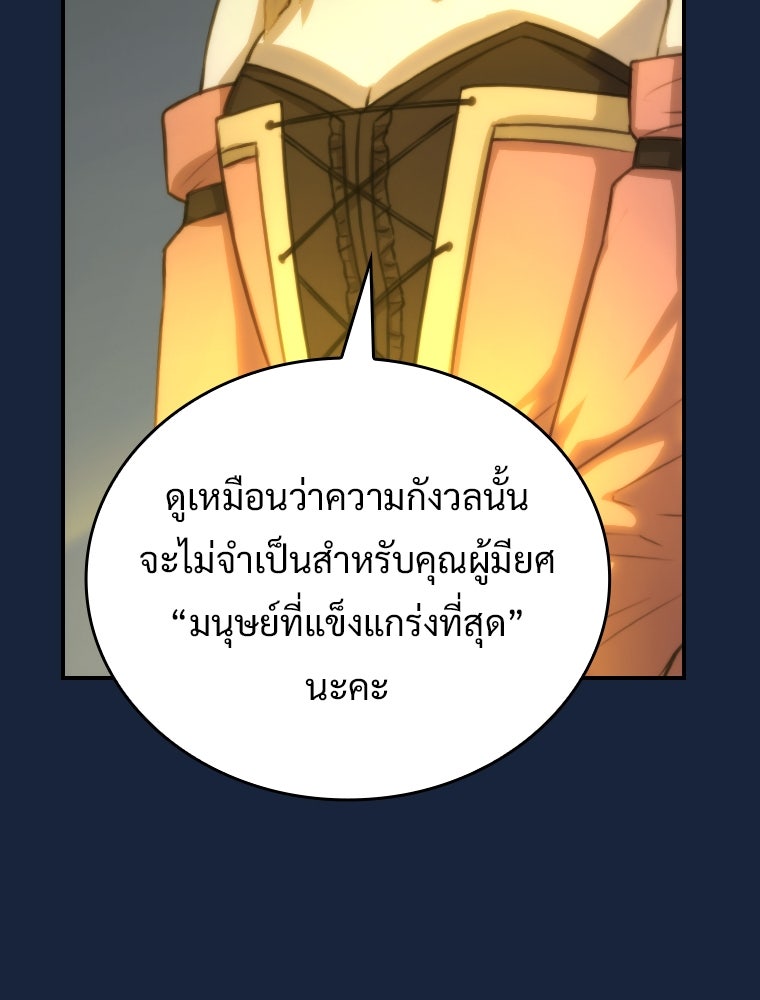โดนอัญเชิญไปต่างโลก...อีกแล้วเรอะ!? - หน้า 27