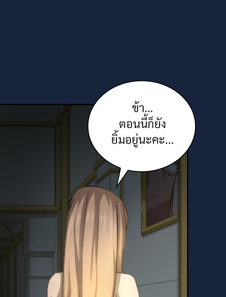 โดนอัญเชิญไปต่างโลก...อีกแล้วเรอะ!? - หน้า 32