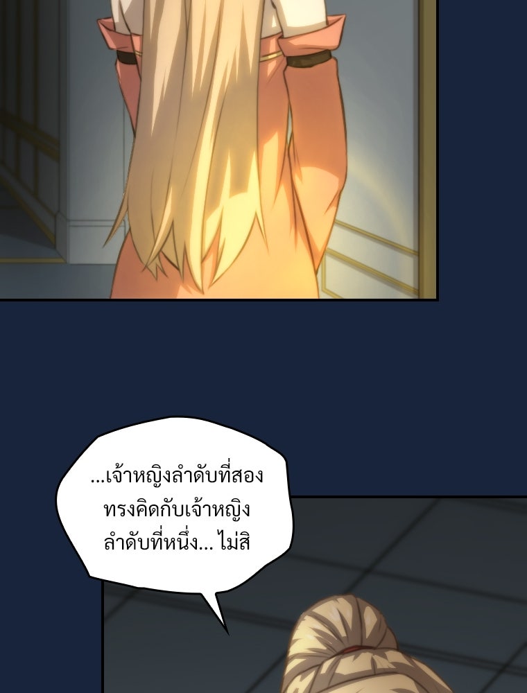 โดนอัญเชิญไปต่างโลก...อีกแล้วเรอะ!? - หน้า 33