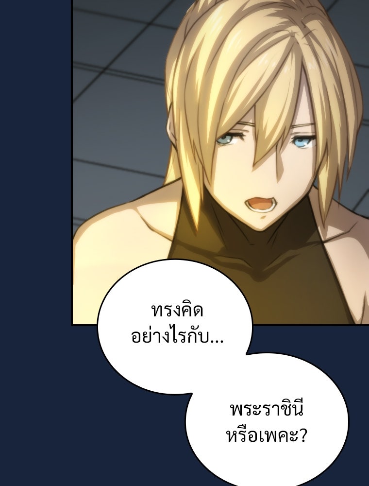 โดนอัญเชิญไปต่างโลก...อีกแล้วเรอะ!? - หน้า 34