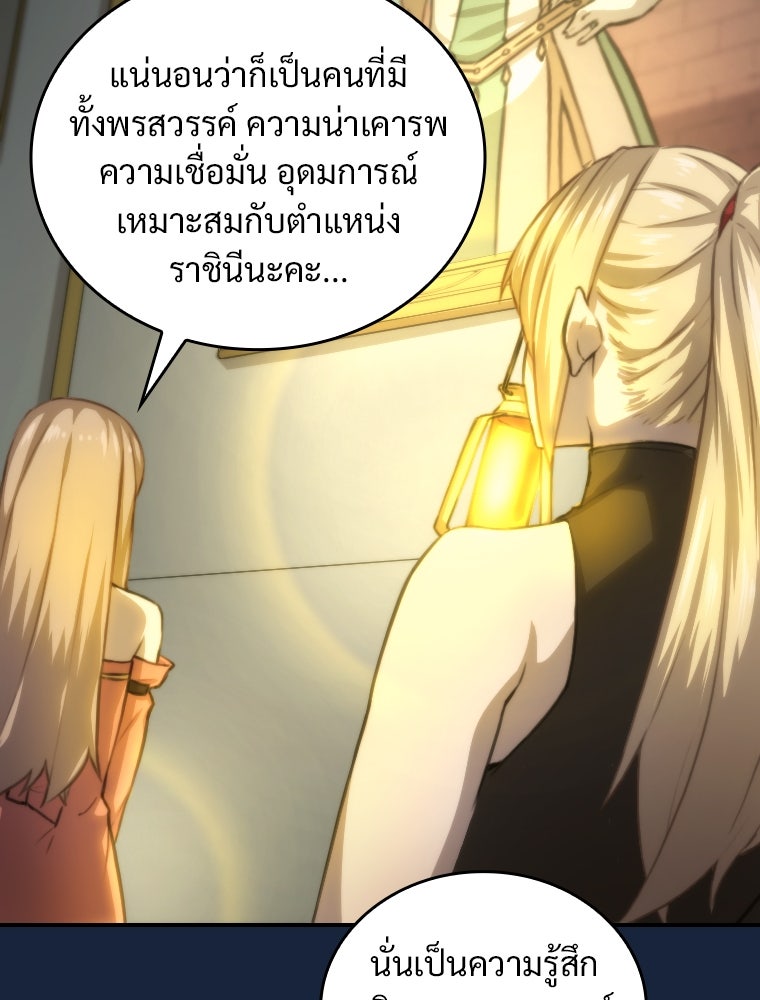 โดนอัญเชิญไปต่างโลก...อีกแล้วเรอะ!? - หน้า 36