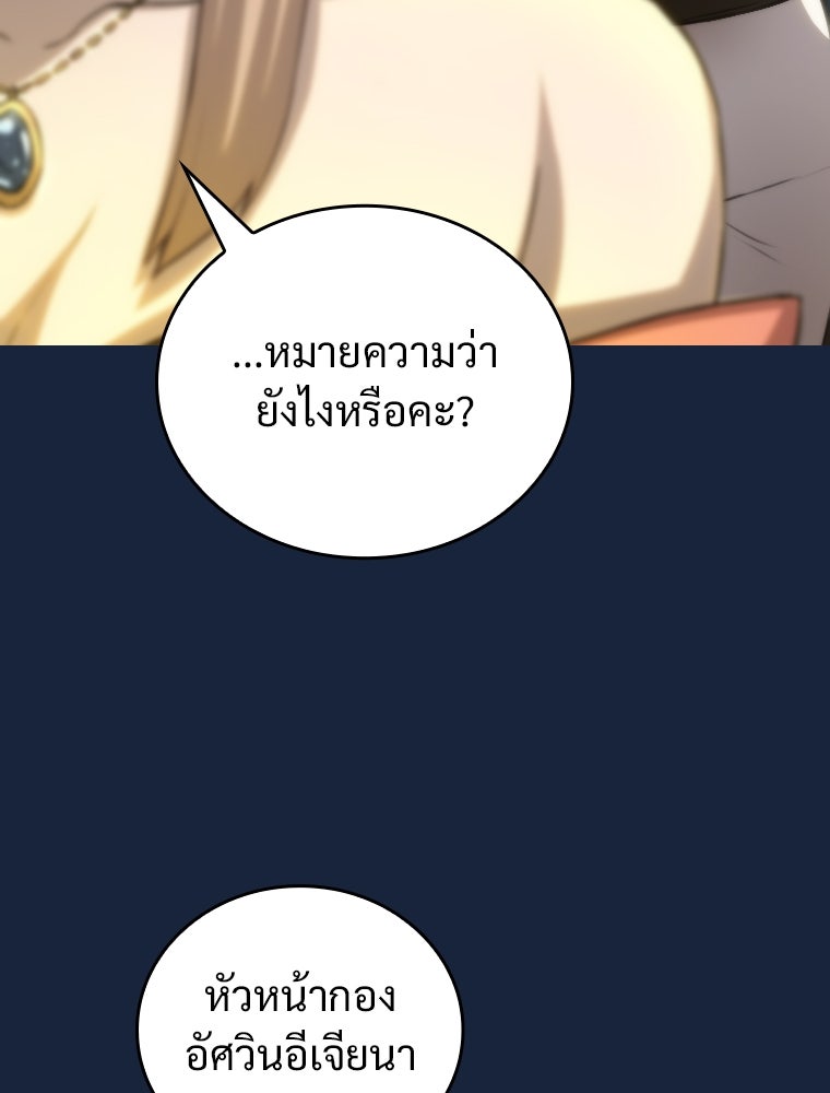 โดนอัญเชิญไปต่างโลก...อีกแล้วเรอะ!? - หน้า 38