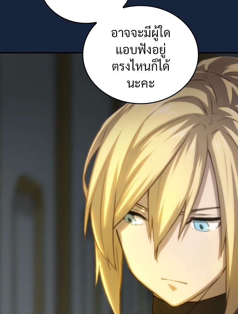 โดนอัญเชิญไปต่างโลก...อีกแล้วเรอะ!? - หน้า 39