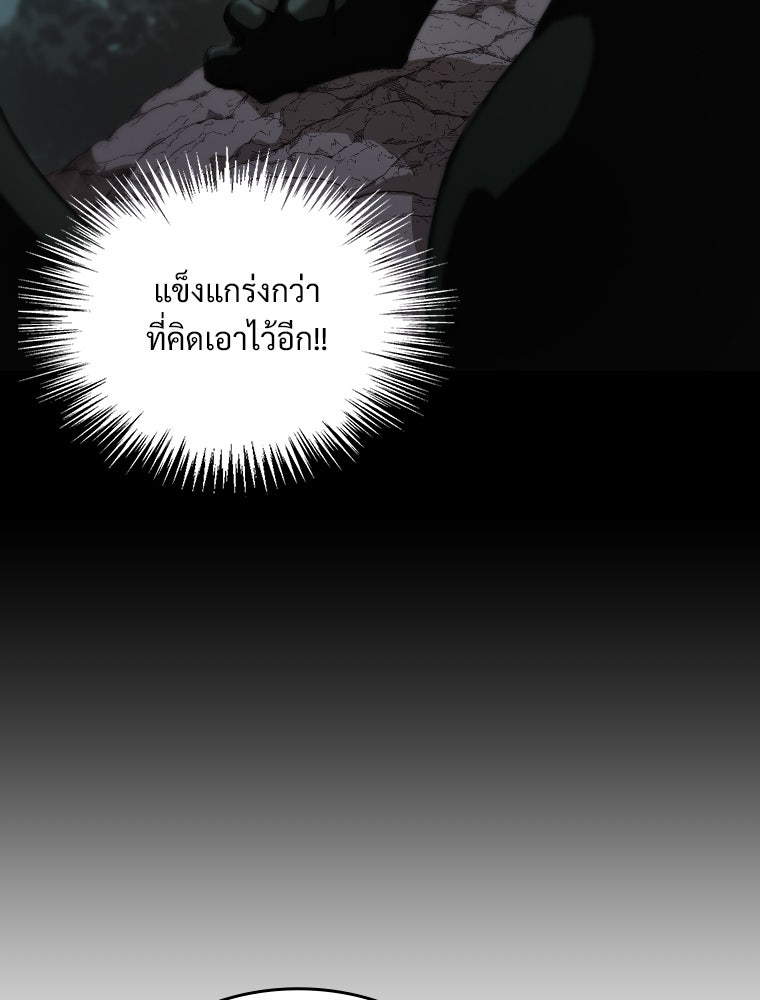 โดนอัญเชิญไปต่างโลก...อีกแล้วเรอะ!? - หน้า 4