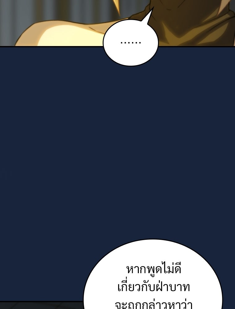 โดนอัญเชิญไปต่างโลก...อีกแล้วเรอะ!? - หน้า 40