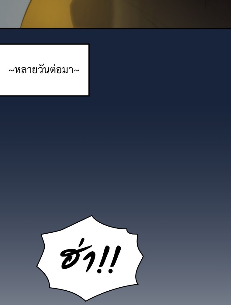 โดนอัญเชิญไปต่างโลก...อีกแล้วเรอะ!? - หน้า 47