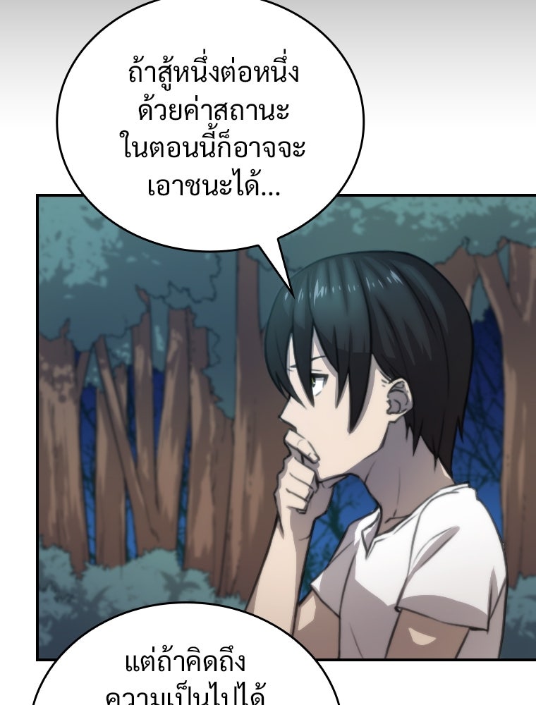 โดนอัญเชิญไปต่างโลก...อีกแล้วเรอะ!? - หน้า 5