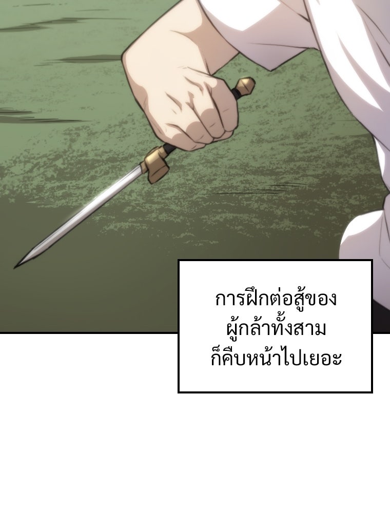 โดนอัญเชิญไปต่างโลก...อีกแล้วเรอะ!? - หน้า 50