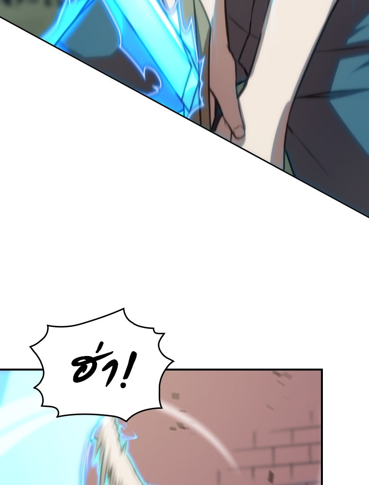 โดนอัญเชิญไปต่างโลก...อีกแล้วเรอะ!? - หน้า 53