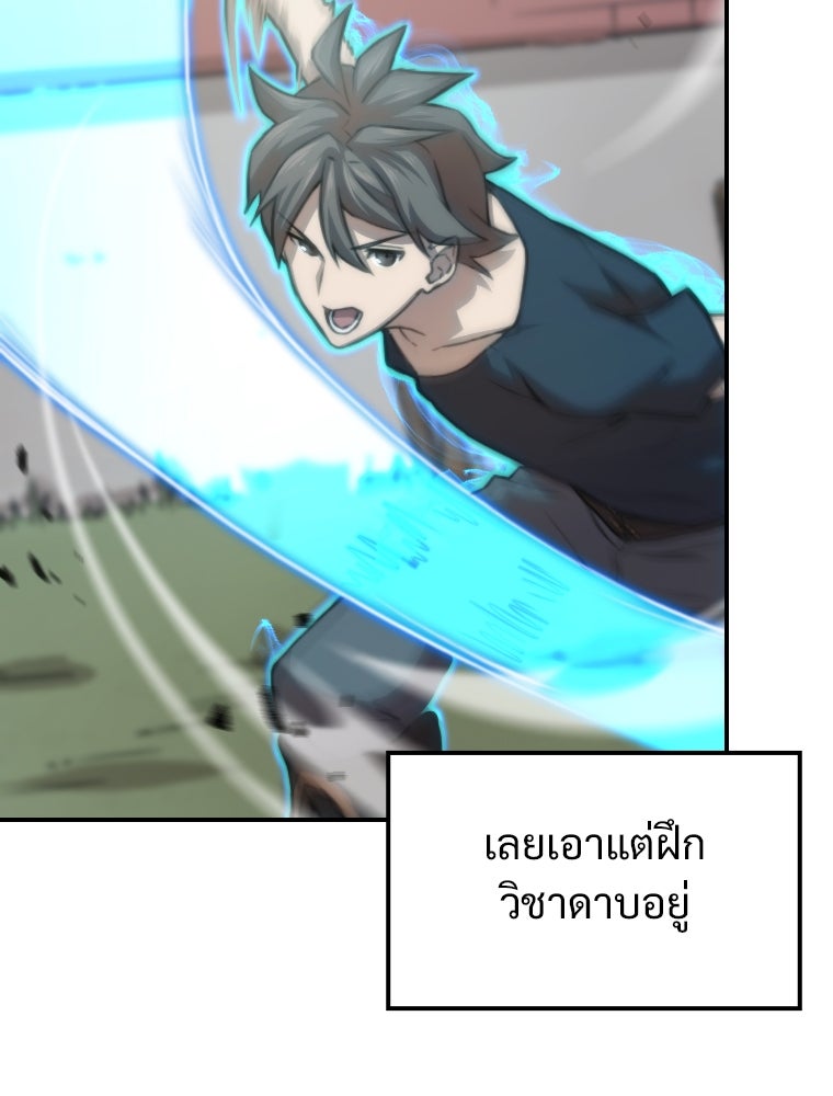โดนอัญเชิญไปต่างโลก...อีกแล้วเรอะ!? - หน้า 54