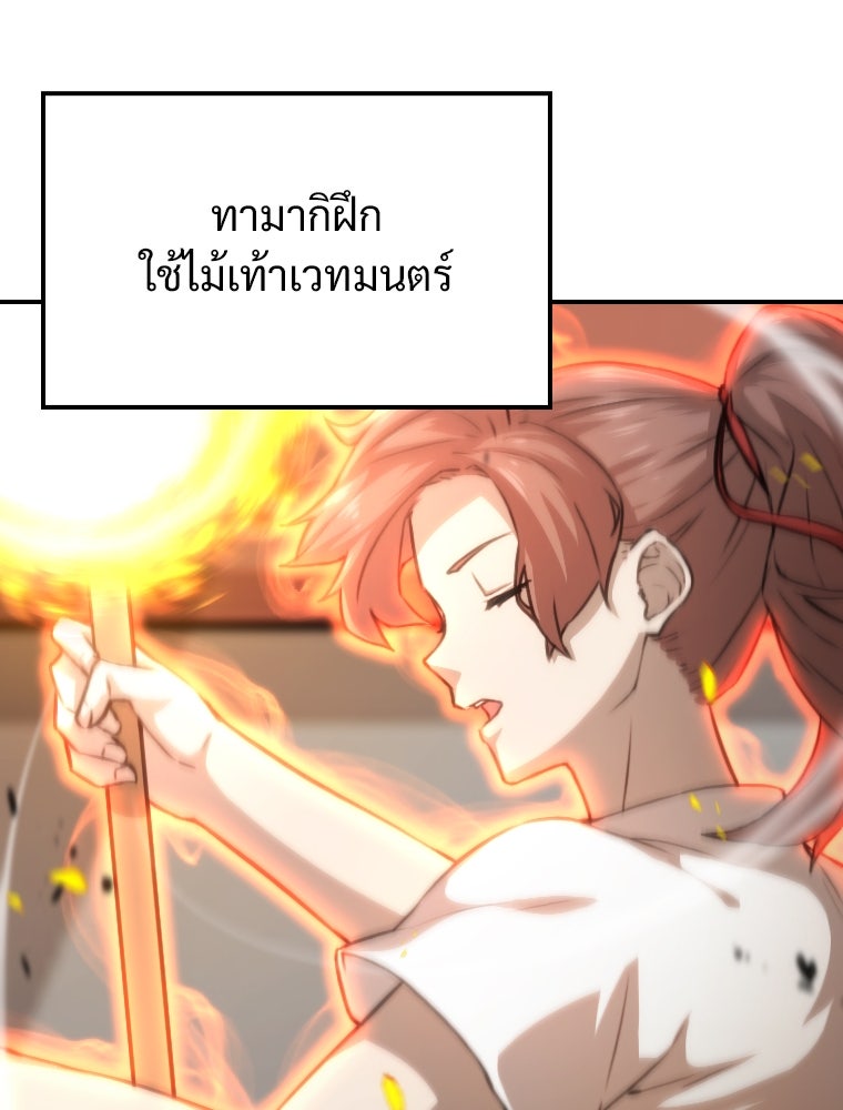 โดนอัญเชิญไปต่างโลก...อีกแล้วเรอะ!? - หน้า 55