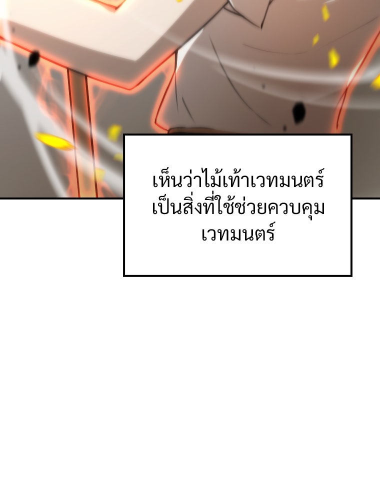 โดนอัญเชิญไปต่างโลก...อีกแล้วเรอะ!? - หน้า 56