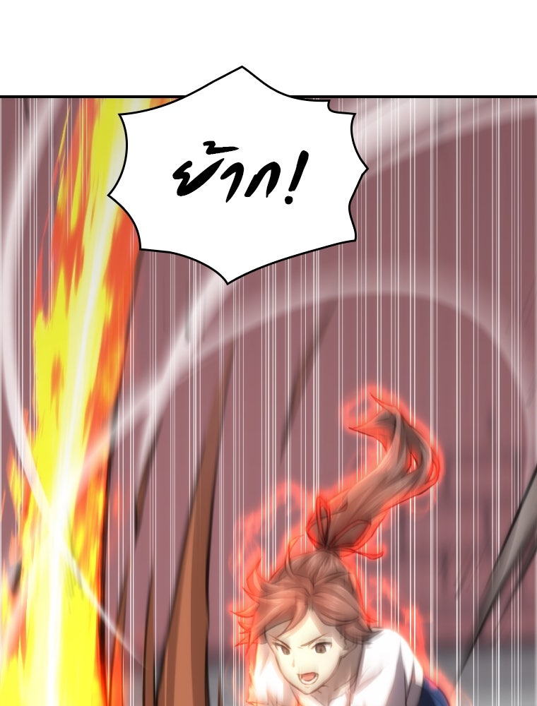 โดนอัญเชิญไปต่างโลก...อีกแล้วเรอะ!? - หน้า 57