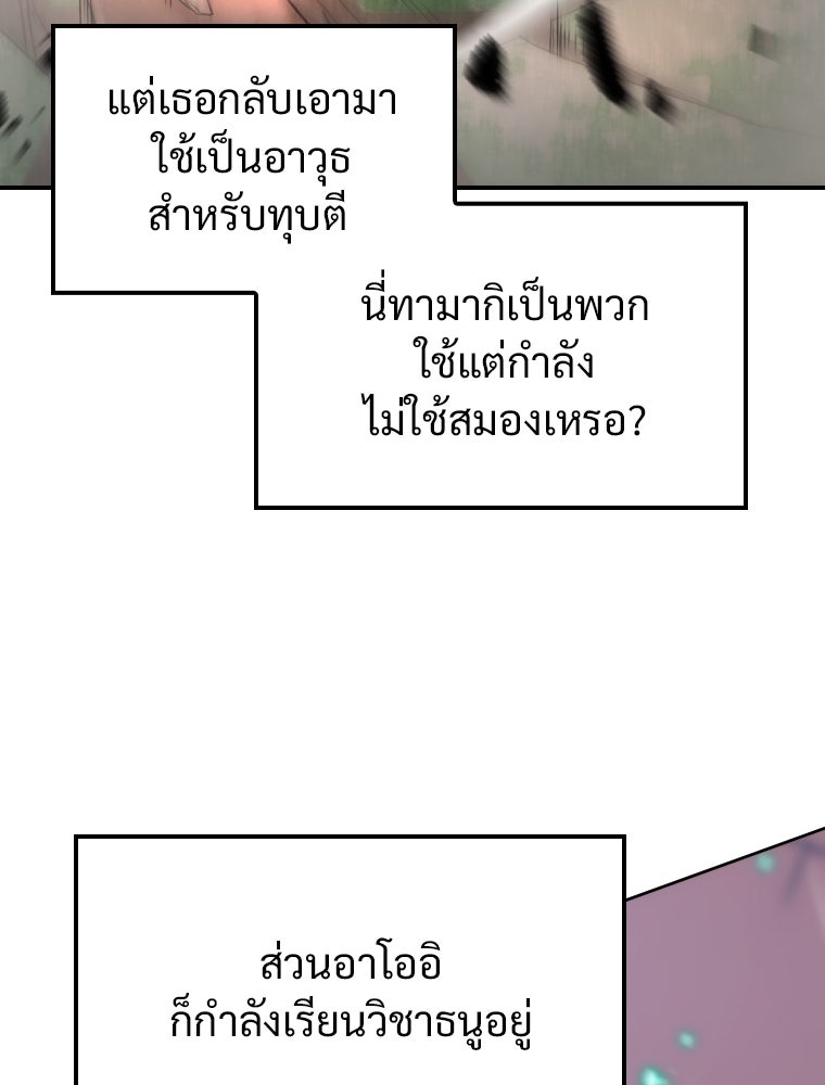 โดนอัญเชิญไปต่างโลก...อีกแล้วเรอะ!? - หน้า 59