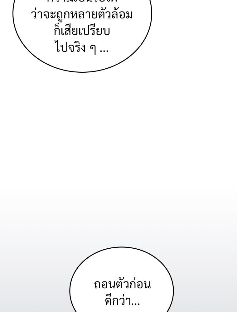 โดนอัญเชิญไปต่างโลก...อีกแล้วเรอะ!? - หน้า 6