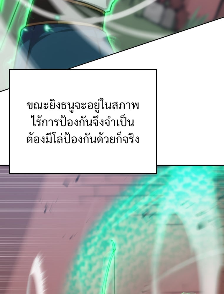 โดนอัญเชิญไปต่างโลก...อีกแล้วเรอะ!? - หน้า 61