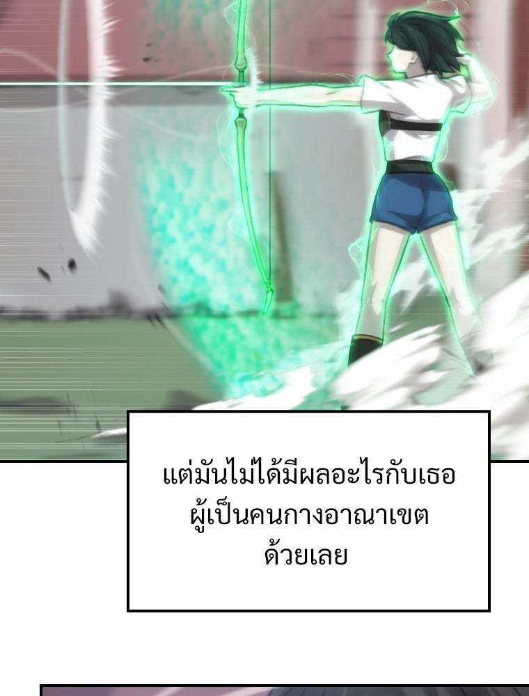 โดนอัญเชิญไปต่างโลก...อีกแล้วเรอะ!? - หน้า 62