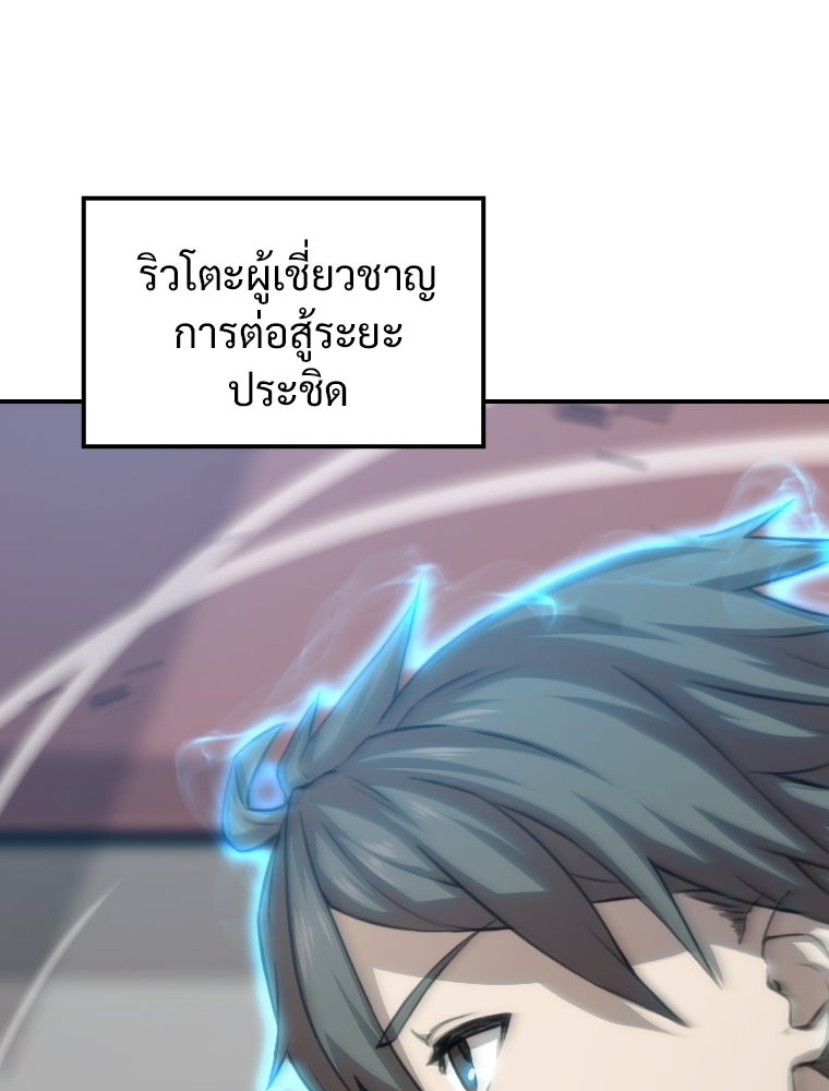 โดนอัญเชิญไปต่างโลก...อีกแล้วเรอะ!? - หน้า 64