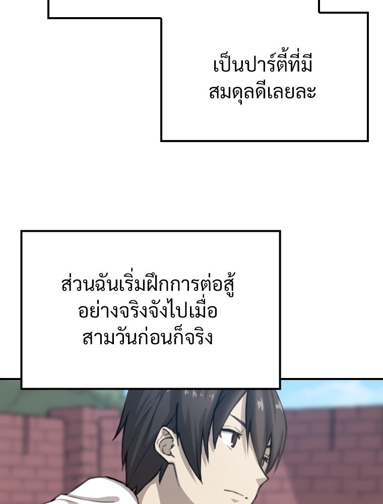 โดนอัญเชิญไปต่างโลก...อีกแล้วเรอะ!? - หน้า 70
