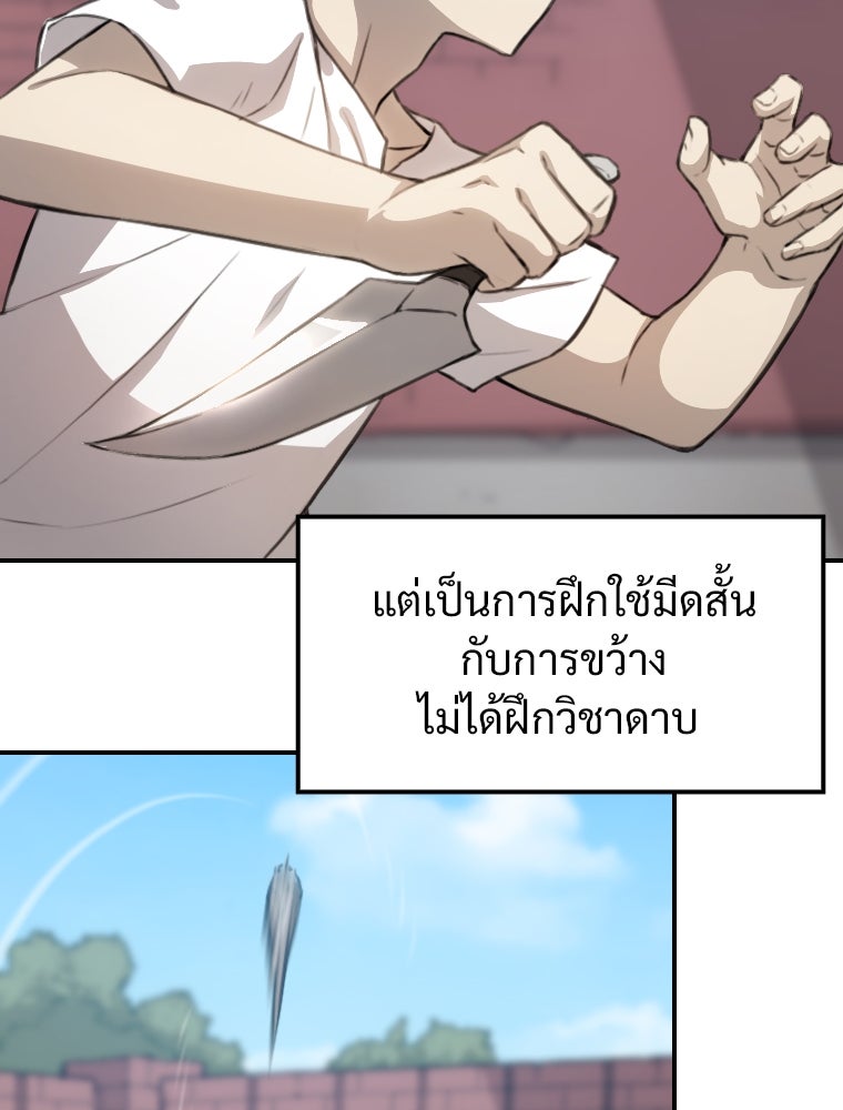 โดนอัญเชิญไปต่างโลก...อีกแล้วเรอะ!? - หน้า 71