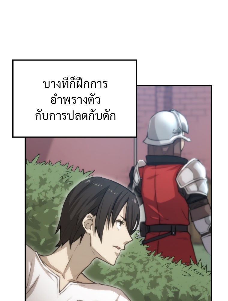 โดนอัญเชิญไปต่างโลก...อีกแล้วเรอะ!? - หน้า 73