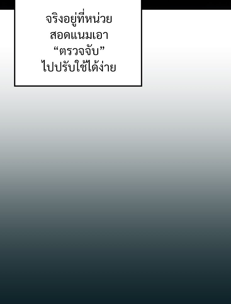 โดนอัญเชิญไปต่างโลก...อีกแล้วเรอะ!? - หน้า 76