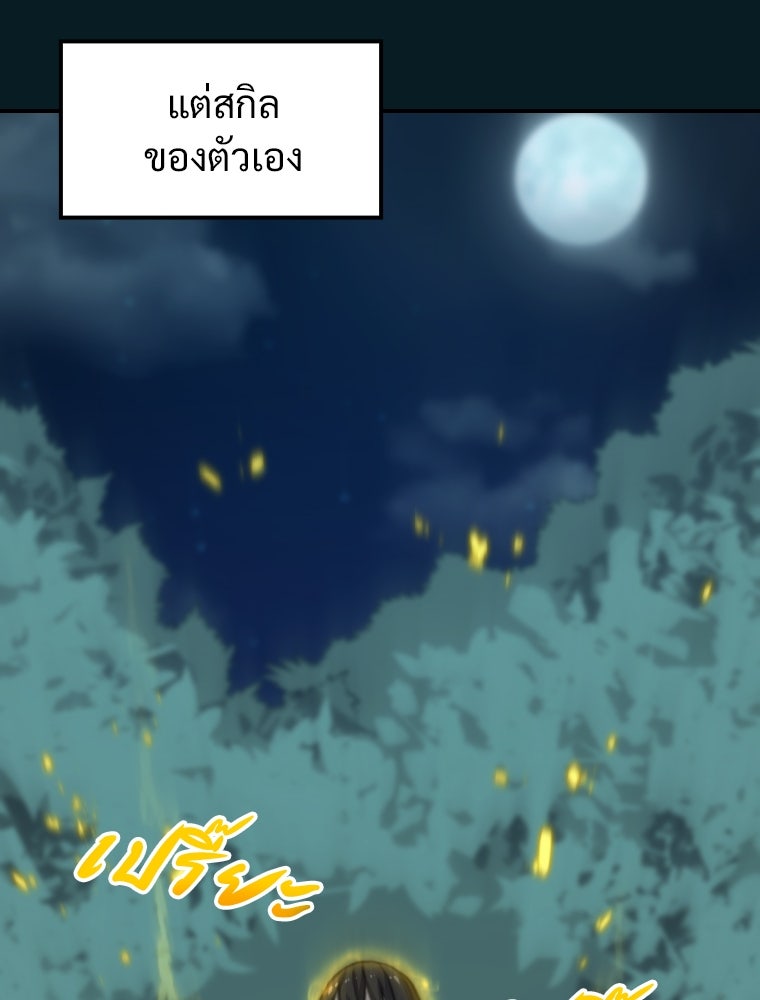 โดนอัญเชิญไปต่างโลก...อีกแล้วเรอะ!? - หน้า 79