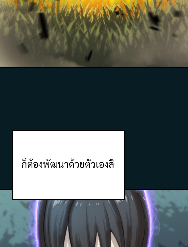 โดนอัญเชิญไปต่างโลก...อีกแล้วเรอะ!? - หน้า 81