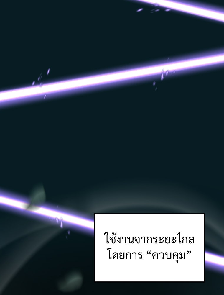 โดนอัญเชิญไปต่างโลก...อีกแล้วเรอะ!? - หน้า 84