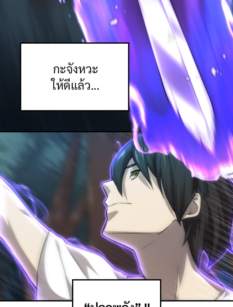 โดนอัญเชิญไปต่างโลก...อีกแล้วเรอะ!? - หน้า 87