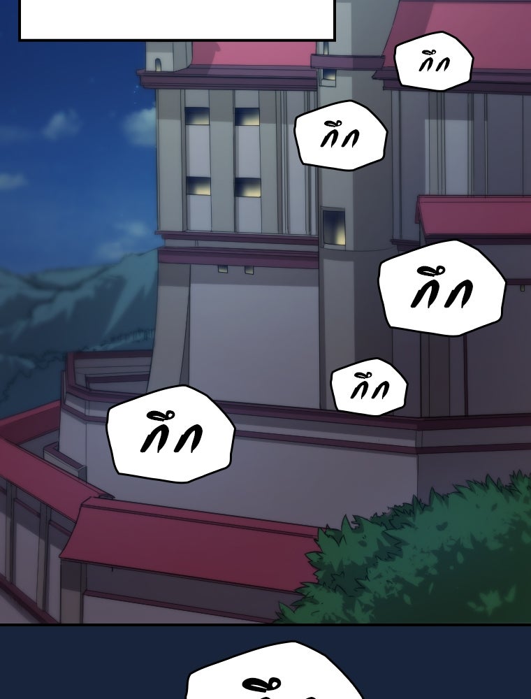 โดนอัญเชิญไปต่างโลก...อีกแล้วเรอะ!? - หน้า 9